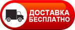 Бесплатная доставка дизельных пушек по Чапаевске